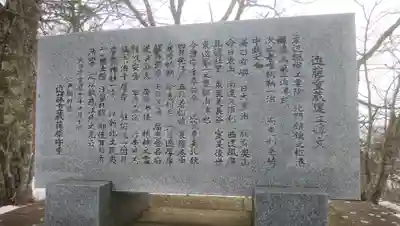 厚岸神社の歴史