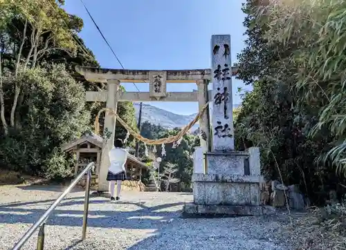 八柱神社 (田原市白谷町)の鳥居