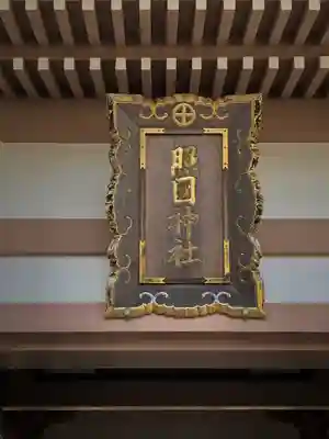 照國神社(鹿児島県)