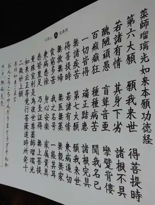 宝寿院の体験その他