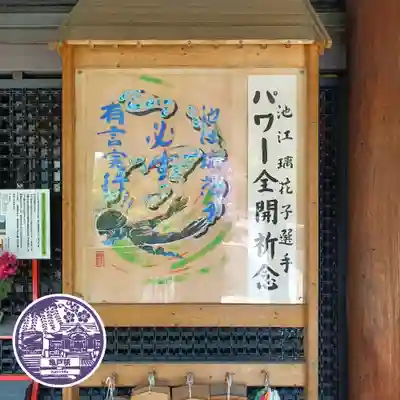 亀戸 香取神社(東京都)