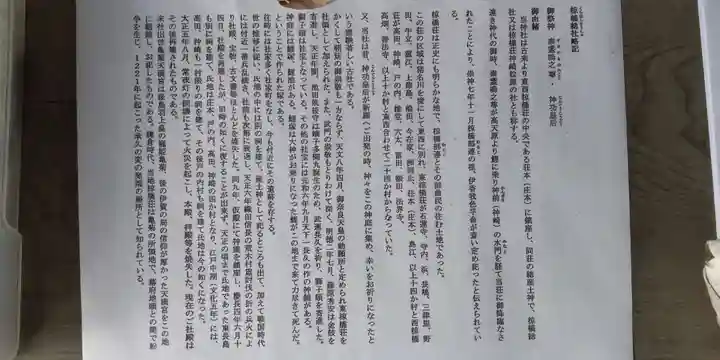 椋橋総社(大阪府)