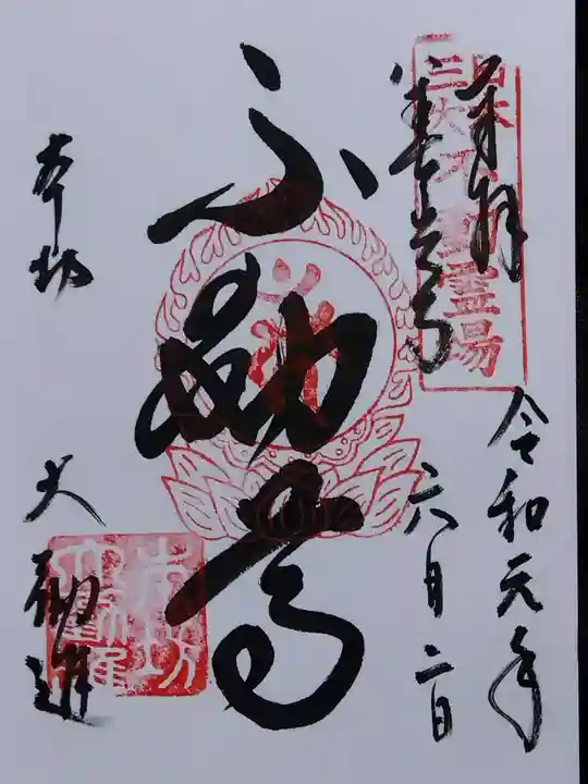 善光寺大勧進(長野県)