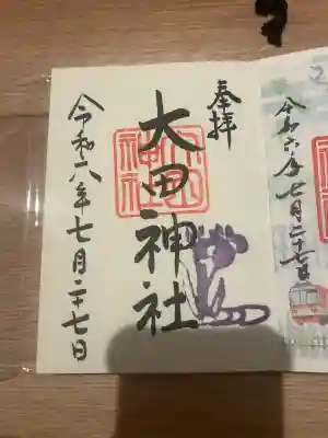 大田神社（賀茂別雷神社境外摂社）(京都府)