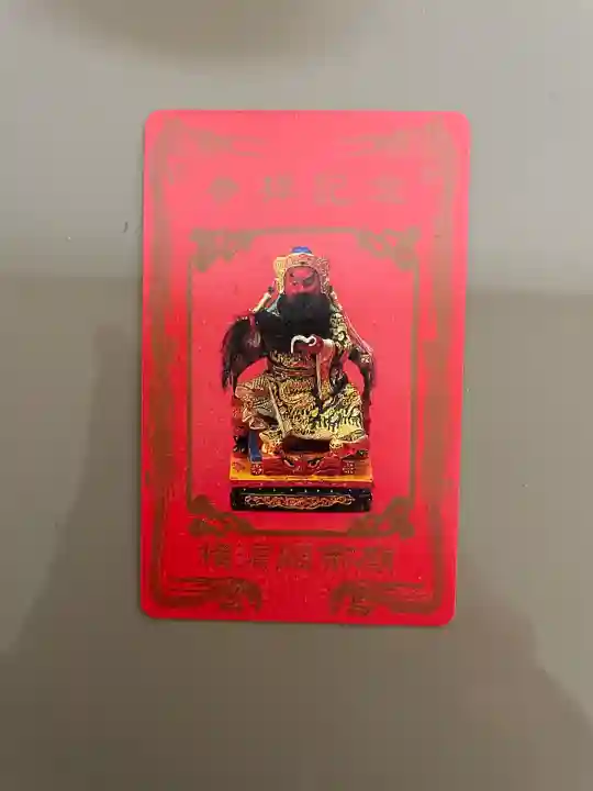 横濱関帝廟(神奈川県)