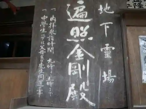 玉眞院玉川大師のその他建物