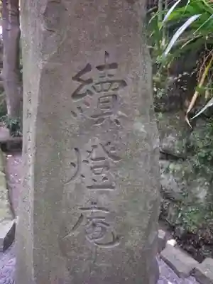 円覚寺のその他建物