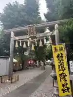 蛇窪神社(東京都)