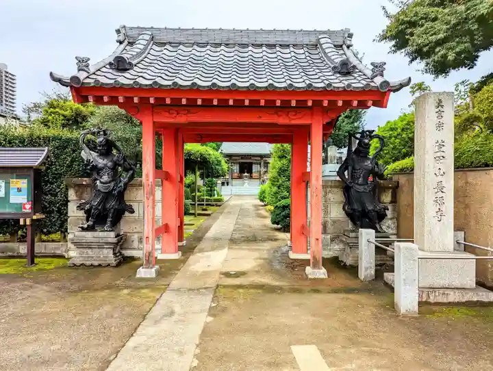 長福寺の山門・神門