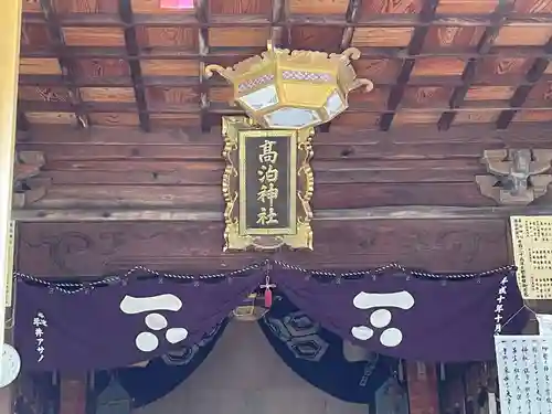 高泊神社(山口県)