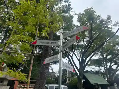 前橋東照宮(群馬県)