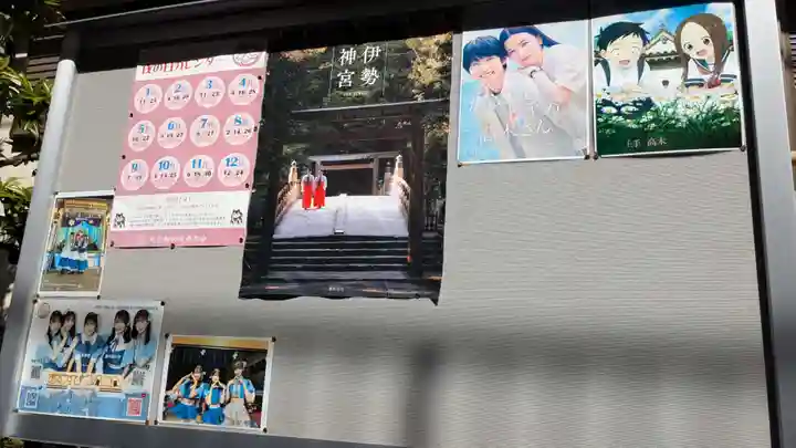 高木神社のその他建物