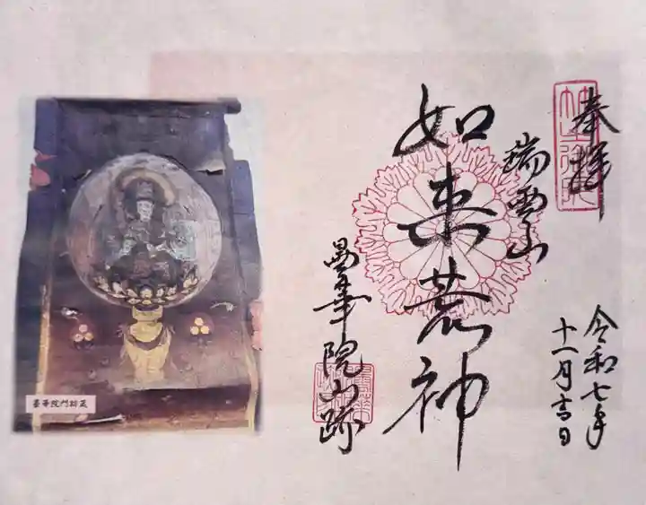 曇華院門跡(京都府)