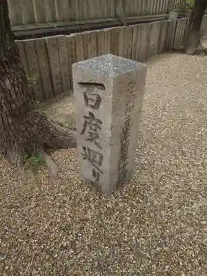 廣田神社のその他建物