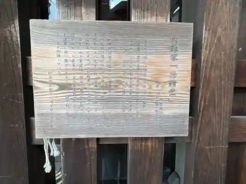 愛宕神社(千軒舎前)(奈良県)