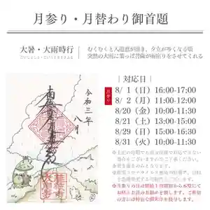 大慶寺(静岡県)(2021年07月29日(木) 16時53分58秒投稿)