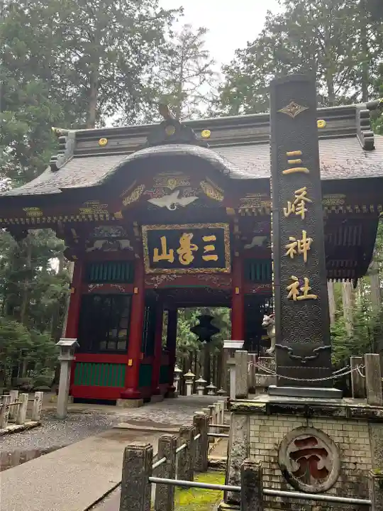三峯神社(埼玉県)