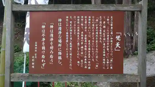 梨郷神社の歴史