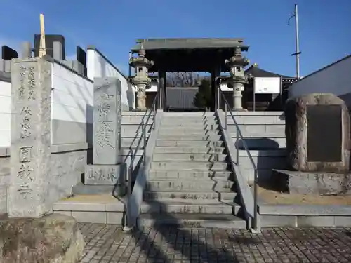圓教寺の山門・神門