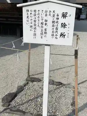 賀茂御祖神社（下鴨神社）のその他建物