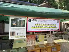 土津神社｜こどもと出世の神さま(福島県)