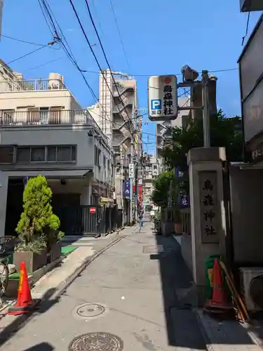 烏森神社(東京都)
