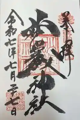 妙義神社(群馬県)