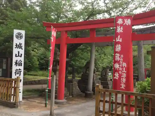 松江城山稲荷神社(島根県)