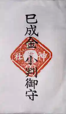 白雲神社(京都府)