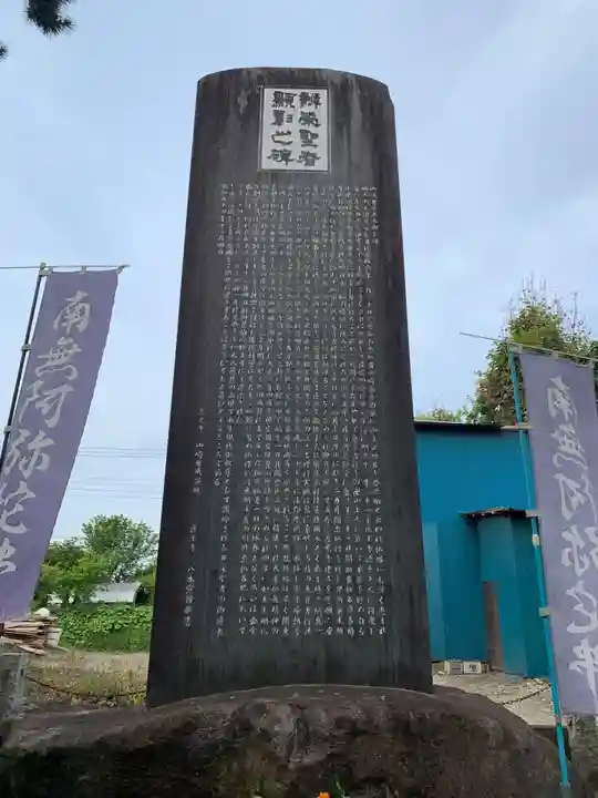 医王寺(千葉県)