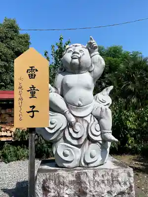 板倉雷電神社(群馬県)