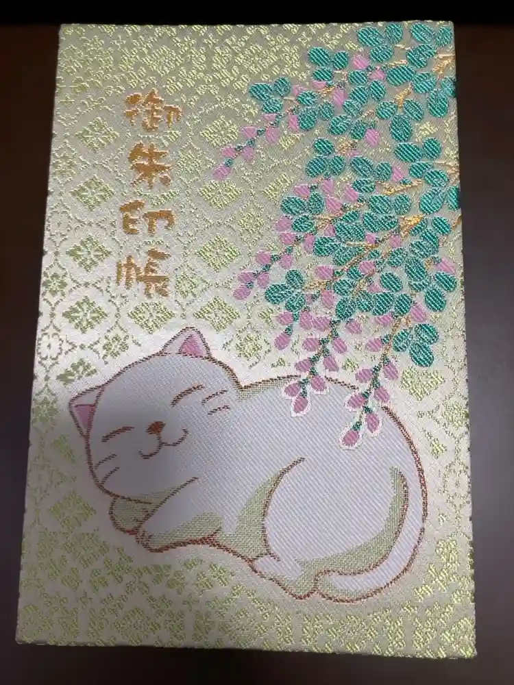 荻窪白山神社の御朱印帳