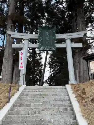 盛岡天満宮(岩手県)