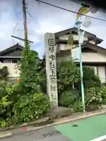 玉前神社のその他建物