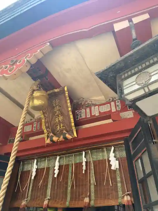 秋葉神社(東京都)