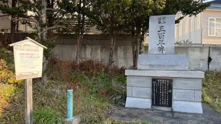 神山稲荷神社(北海道)