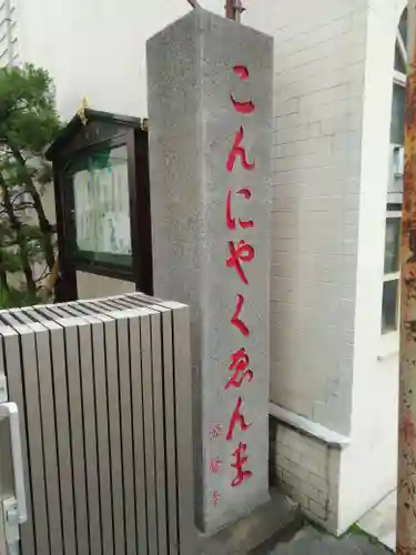 源覚寺のその他建物