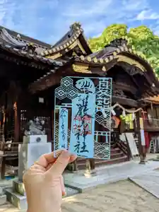 三津厳島神社の御朱印 2021年07月01日(木)〜(2021年06月23日(水) 07時36分51秒投稿)