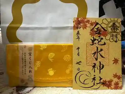 金蛇水神社(宮城県)