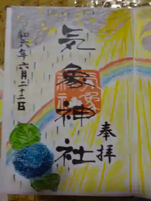 月替御朱印　気象神社