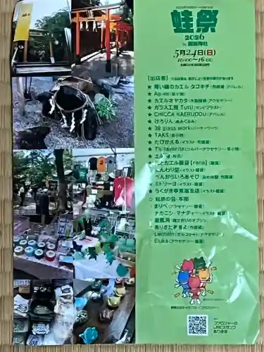 堀越神社の{uncategorized: "未分類", other: "その他", undefined: "問題あり", building: "その他建物", grave: "お墓", sacred_gate: "鳥居", guardian: "狛犬", statue: "像", buddha: "仏像", history: "歴史", nature: "自然", garden: "庭園", animal: "動物", pagoda: "塔", temizu: "手水舎", mountain_gate: "山門・神門", sanctuary: "本殿・本堂", subordinate: "末社・摂社", art: "芸術", scenery: "景色", jizo: "地蔵", ema: "絵馬", goshuin: "御朱印", omikuji: "おみくじ", items: "授与品その他", amulet: "お守り", goshuincho: "御朱印帳", eats: "食事", festival: "お祭り", votive_dance: "神楽", shichigosan: "七五三参", wedding: "結婚式", experience: "体験その他", initially: "初詣", around: "周辺", anti_infection: "感染症対策"}