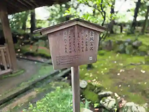 金澤神社(石川県)