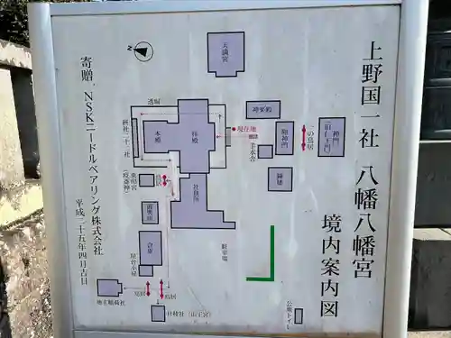 上野国一社八幡八幡宮(群馬県)