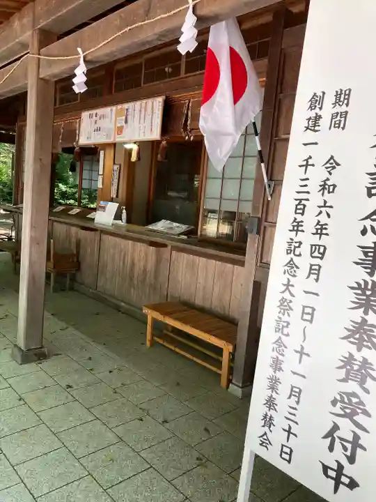 総社神社(秋田県)