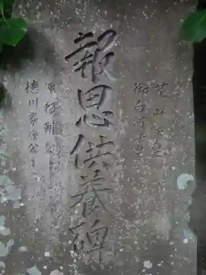 岩殿寺のその他建物