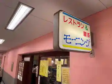 八坂神社(千葉県)