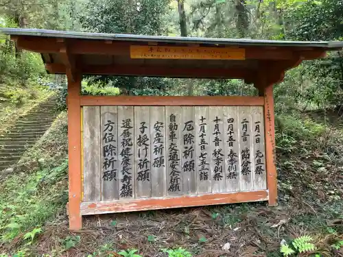 西金砂神社(茨城県)