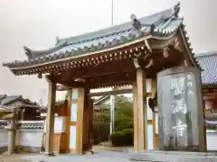 蟹満寺の山門