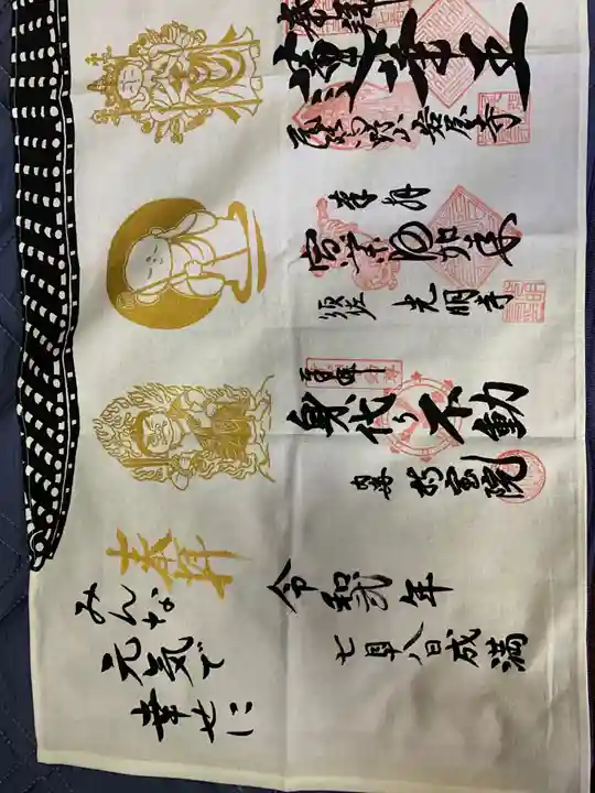 尾張高野山宗 総本山 岩屋寺の御朱印