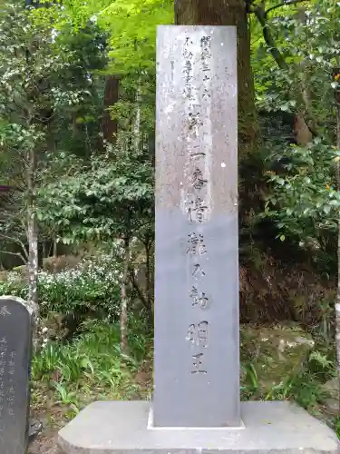 最乗寺（道了尊）(神奈川県)